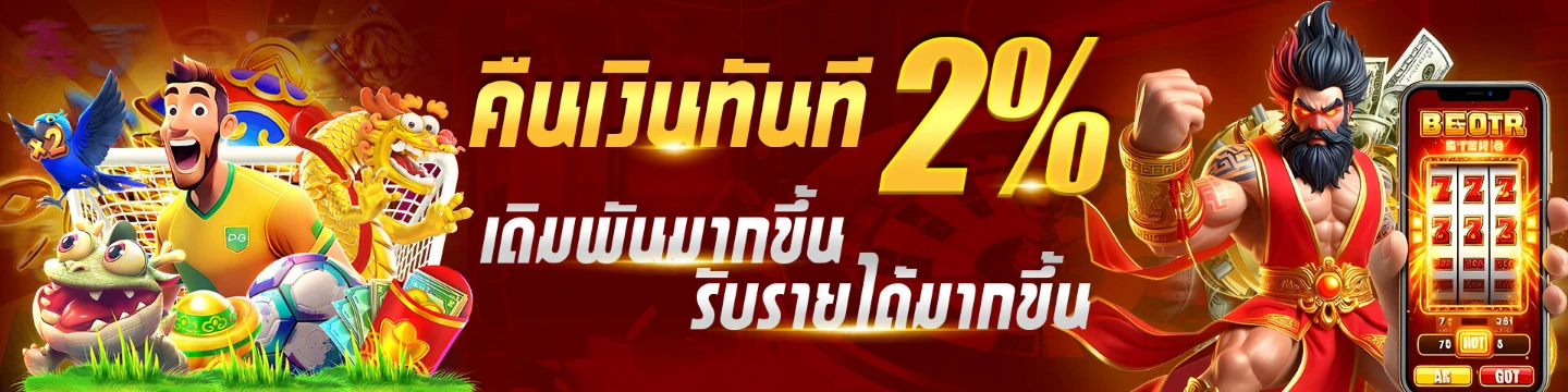 สล็อต ทดลอง แตก ง่ายๆ