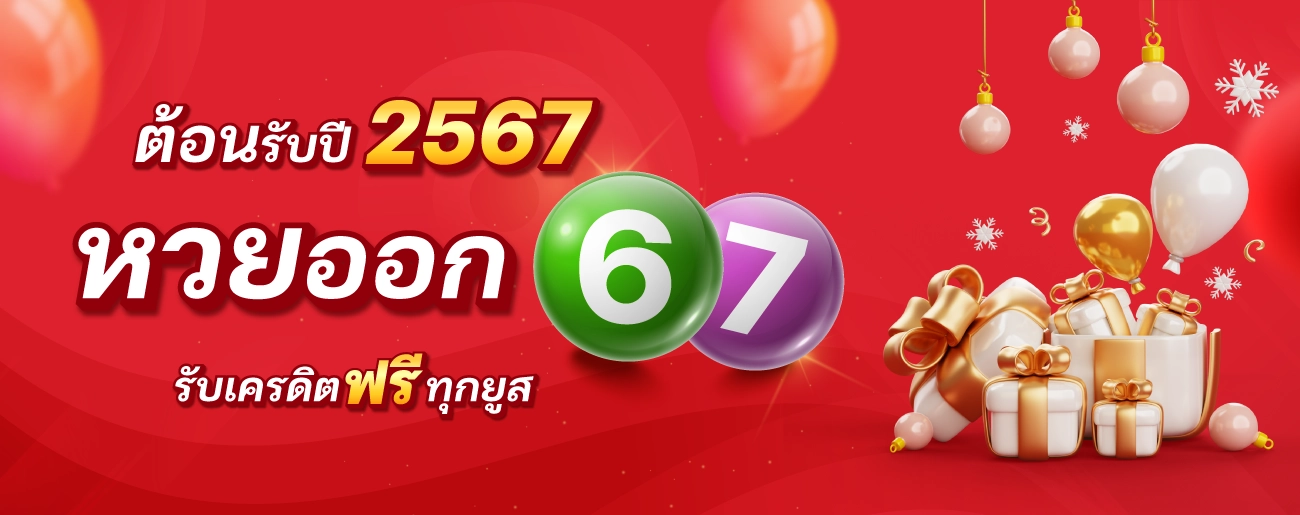 555 slot