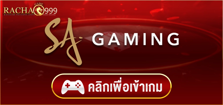 SA-GAMING-RCG999